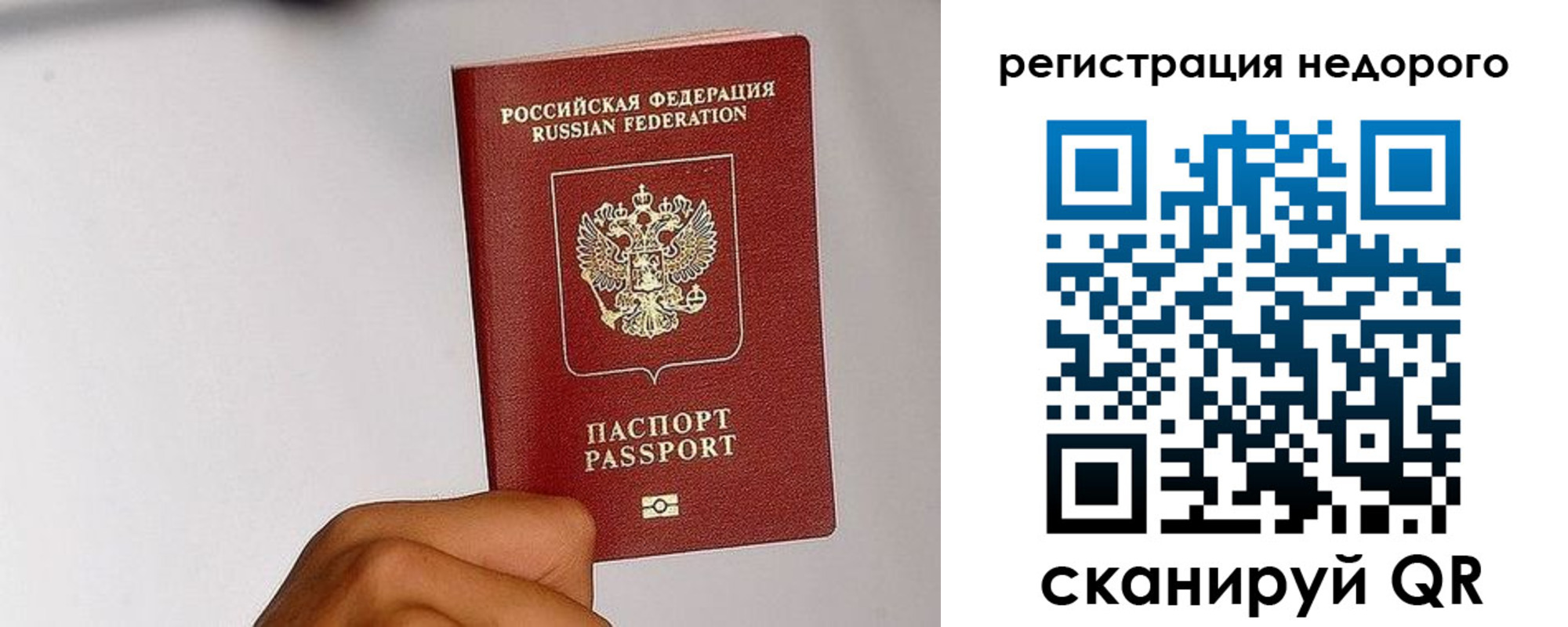 прописка 2025 в Стерлитамаке