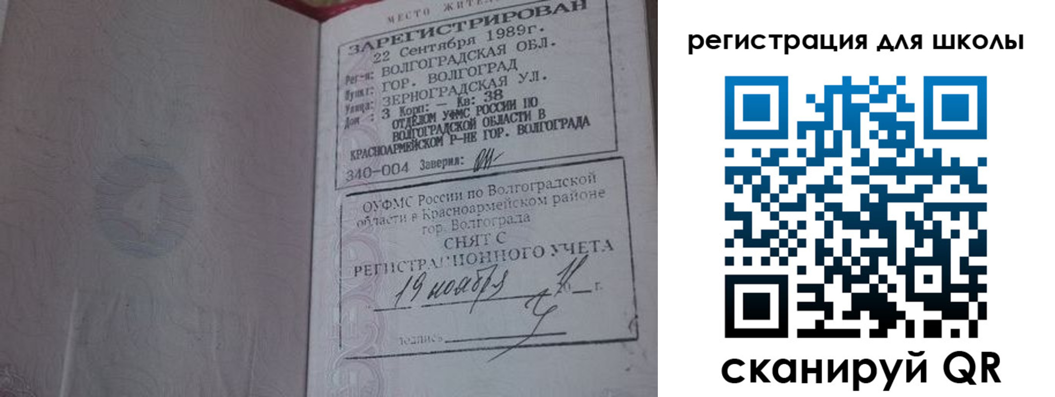 временная регистрация законно в Стерлитамаке