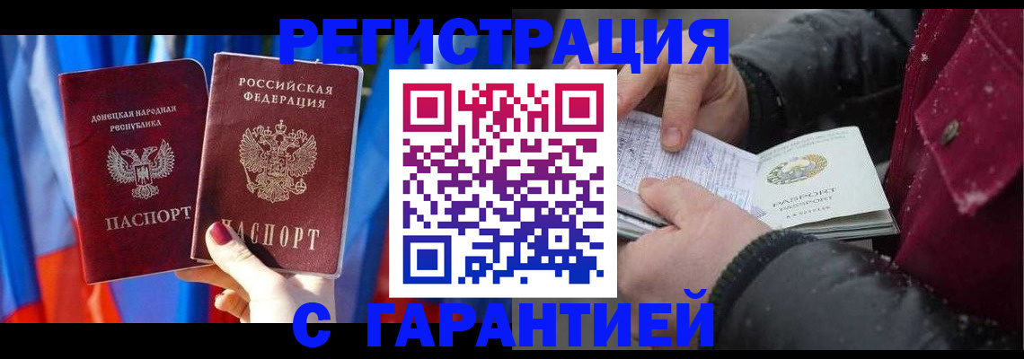 временная прописка в Стерлитамаке