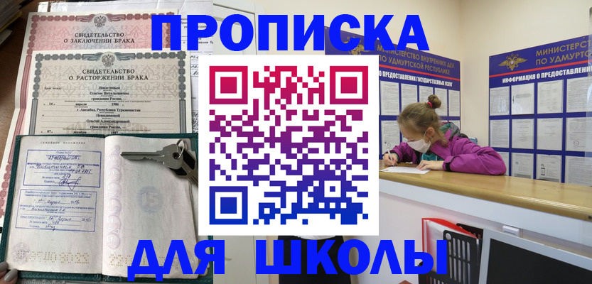 временная регистрация недорого в Стерлитамаке