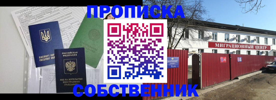 где прописаться в Стерлитамаке