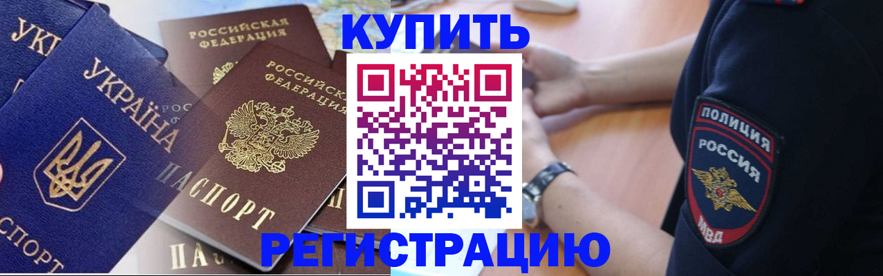 временная регистрация поиск в Стерлитамаке