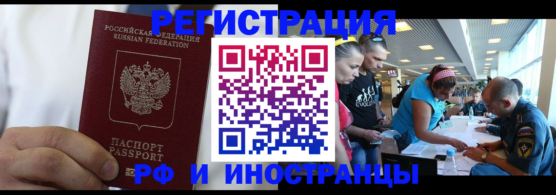 купить прописку в Стерлитамаке